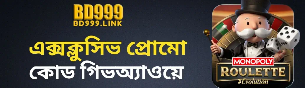 BD999 Blending Entertainment with Innovation
